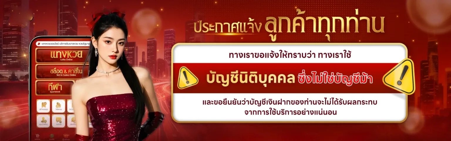 ซื้อ หวยฮานอย​