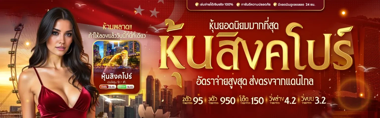 ซื้อ หวยฮานอย​
