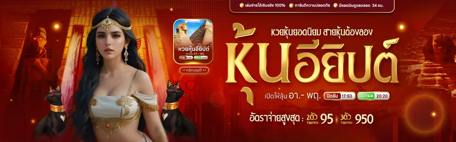 ซื้อ หวยฮานอย​
